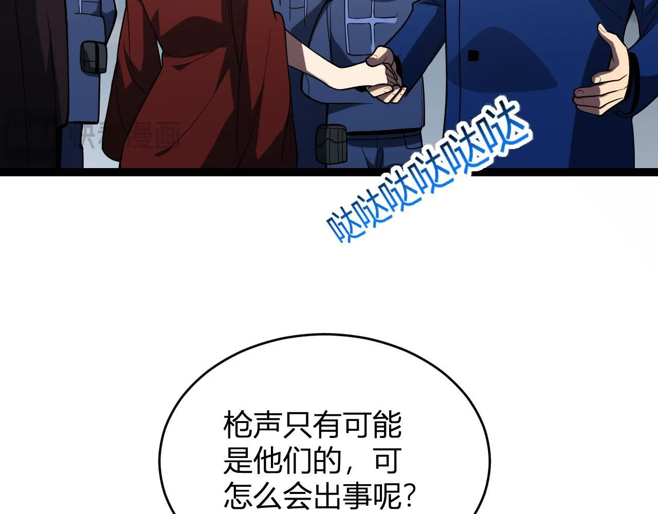 第5话 肉山9