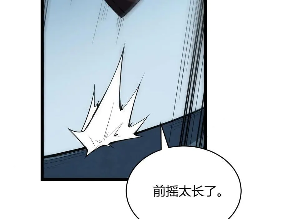 第14话 生化魔人22