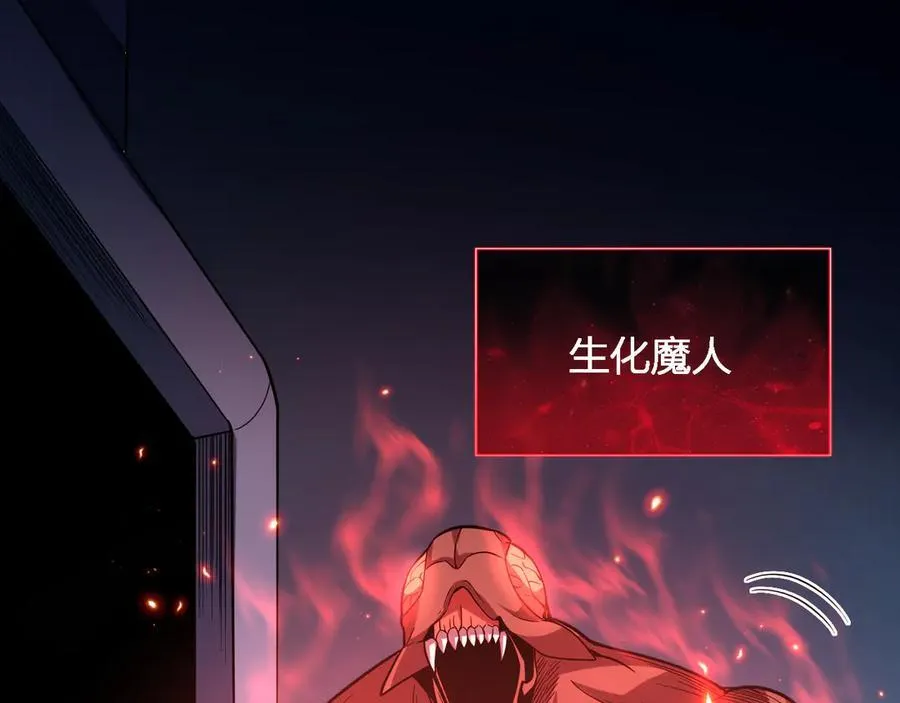 生化魔人69
