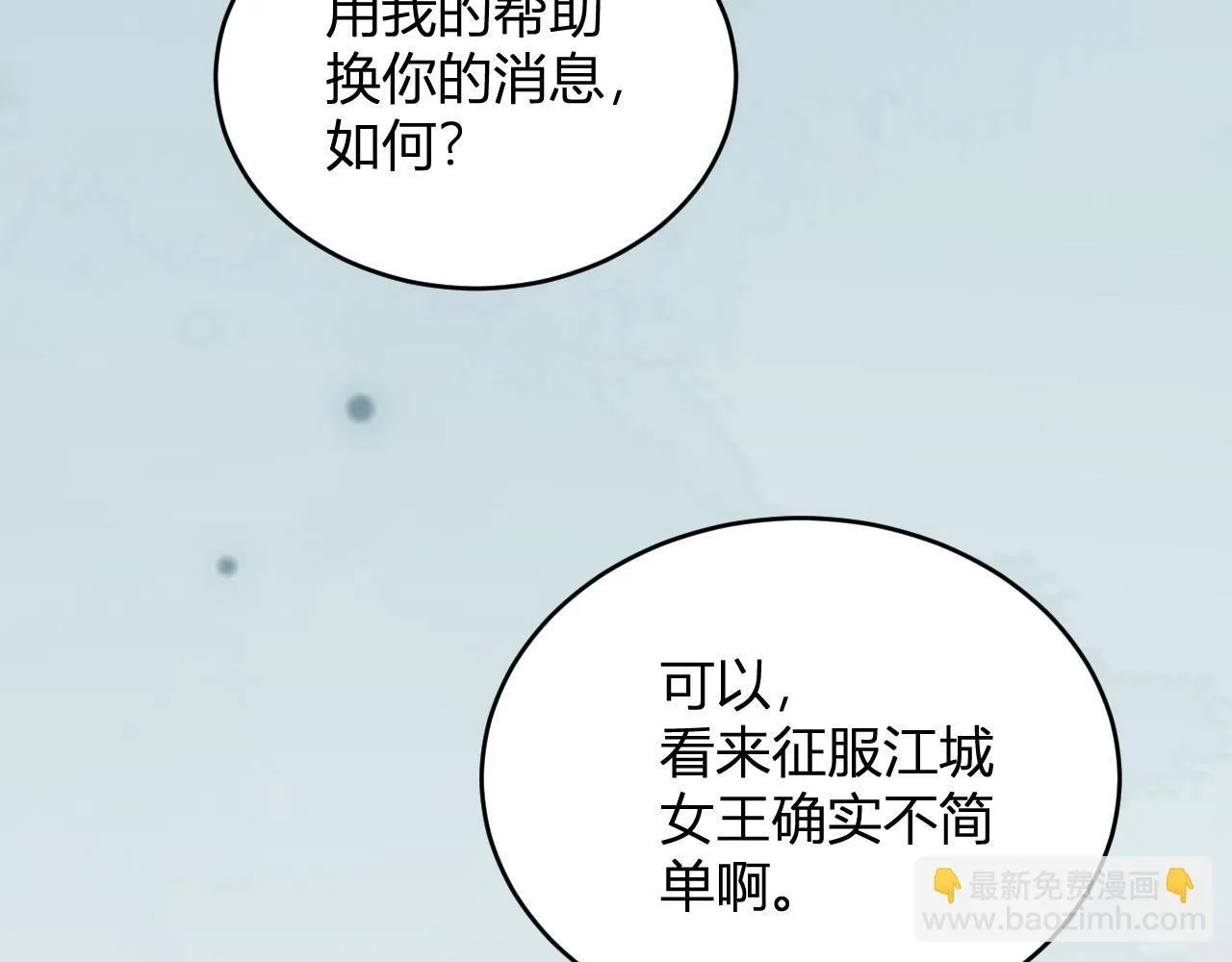 第4话 女王？！144