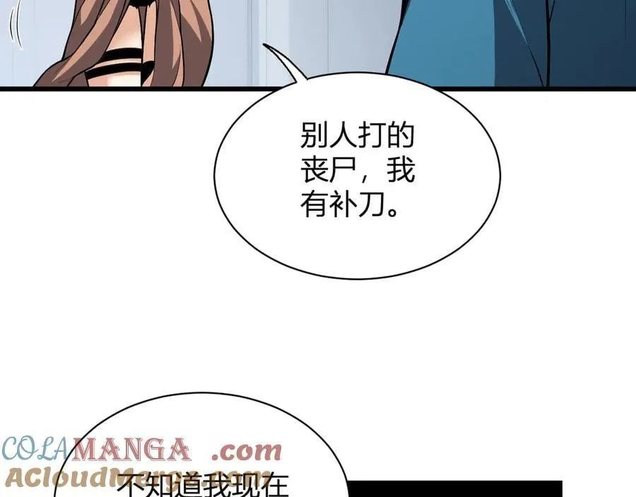 第15话 百变诱惑？96