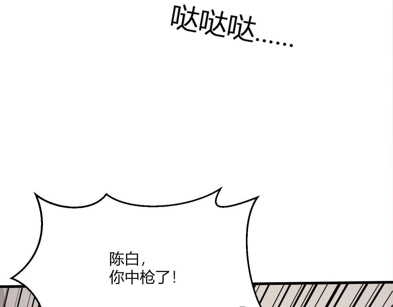 第3话 大战变异体192