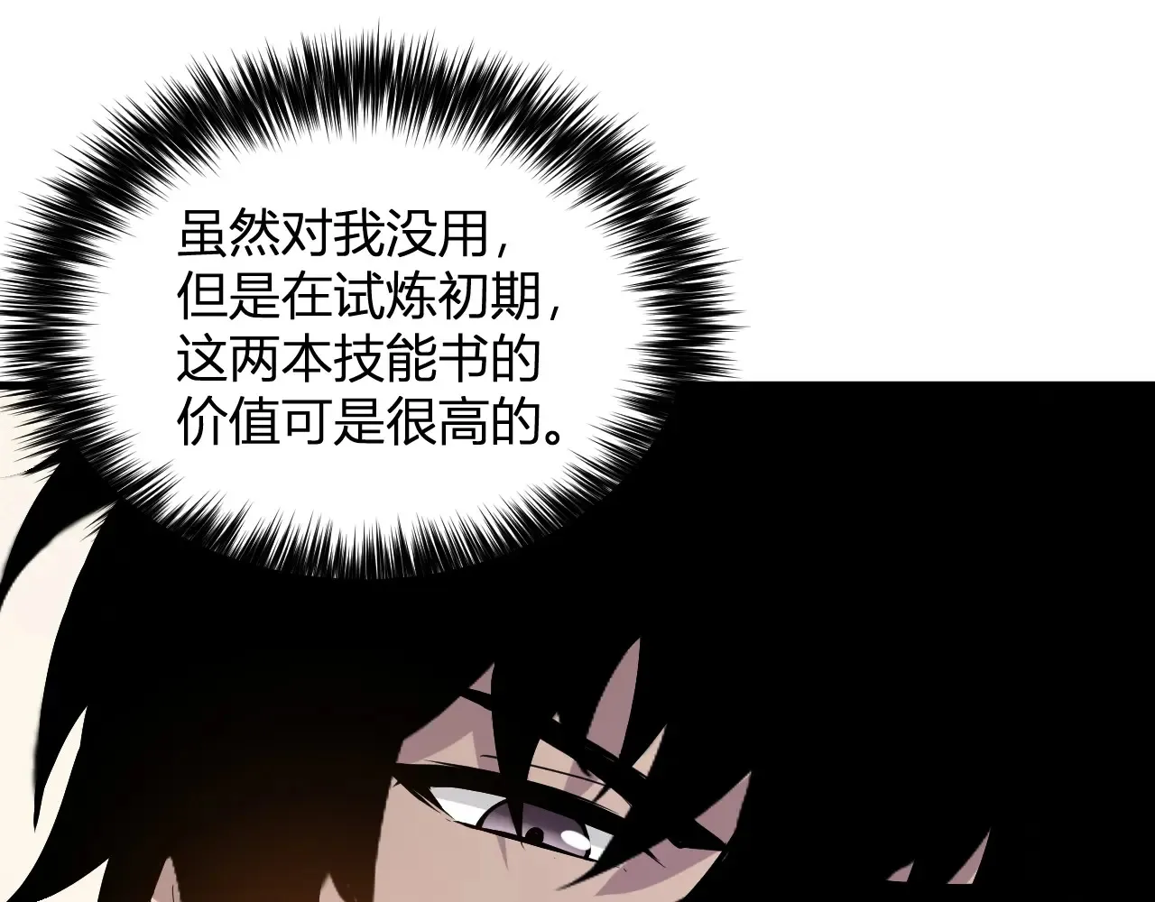 第7话 001号聊天群23