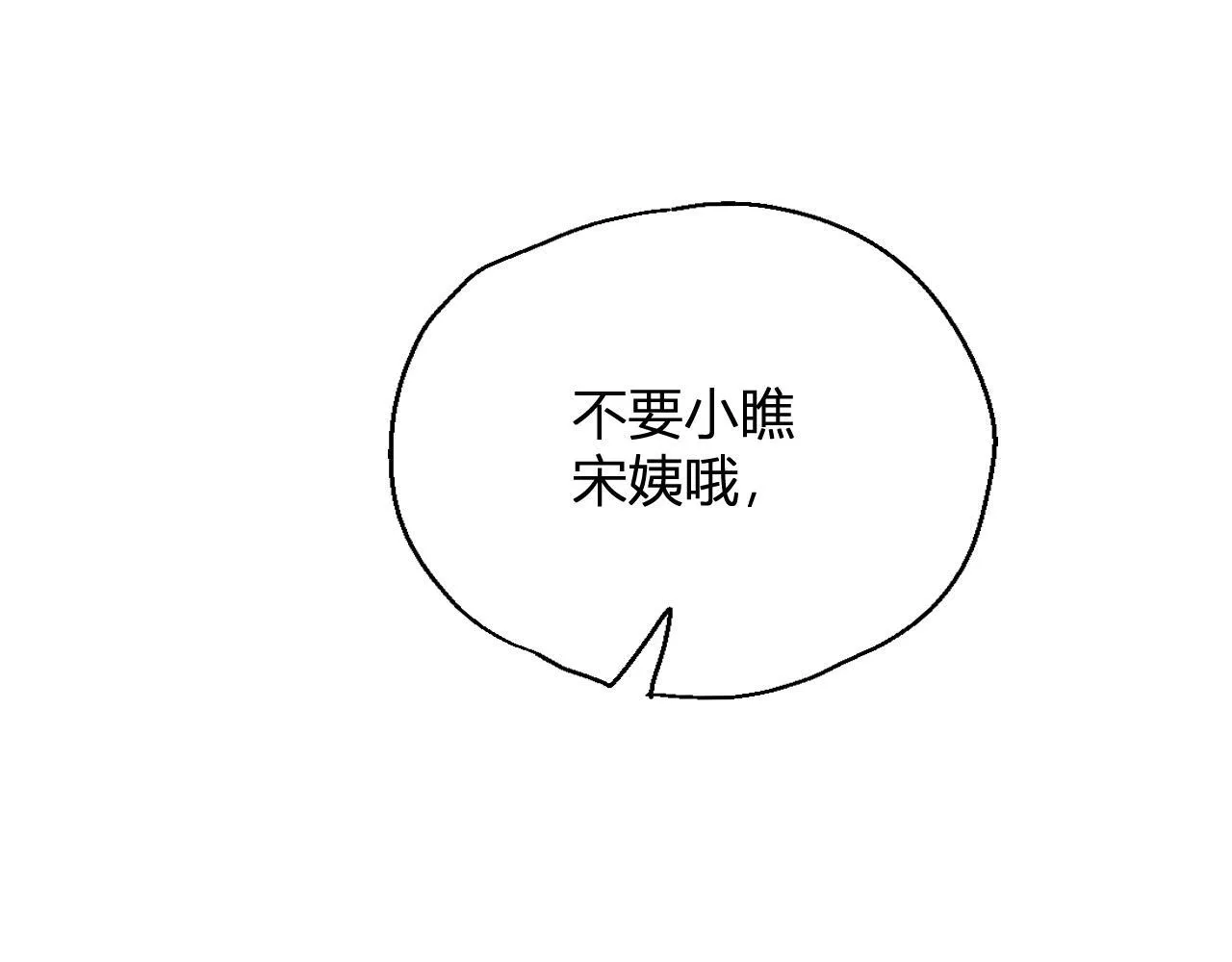 第4话 女王？！73