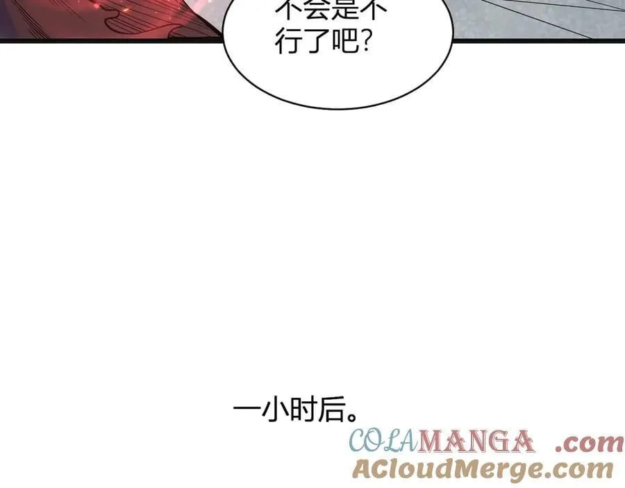 第14话 生化魔人96