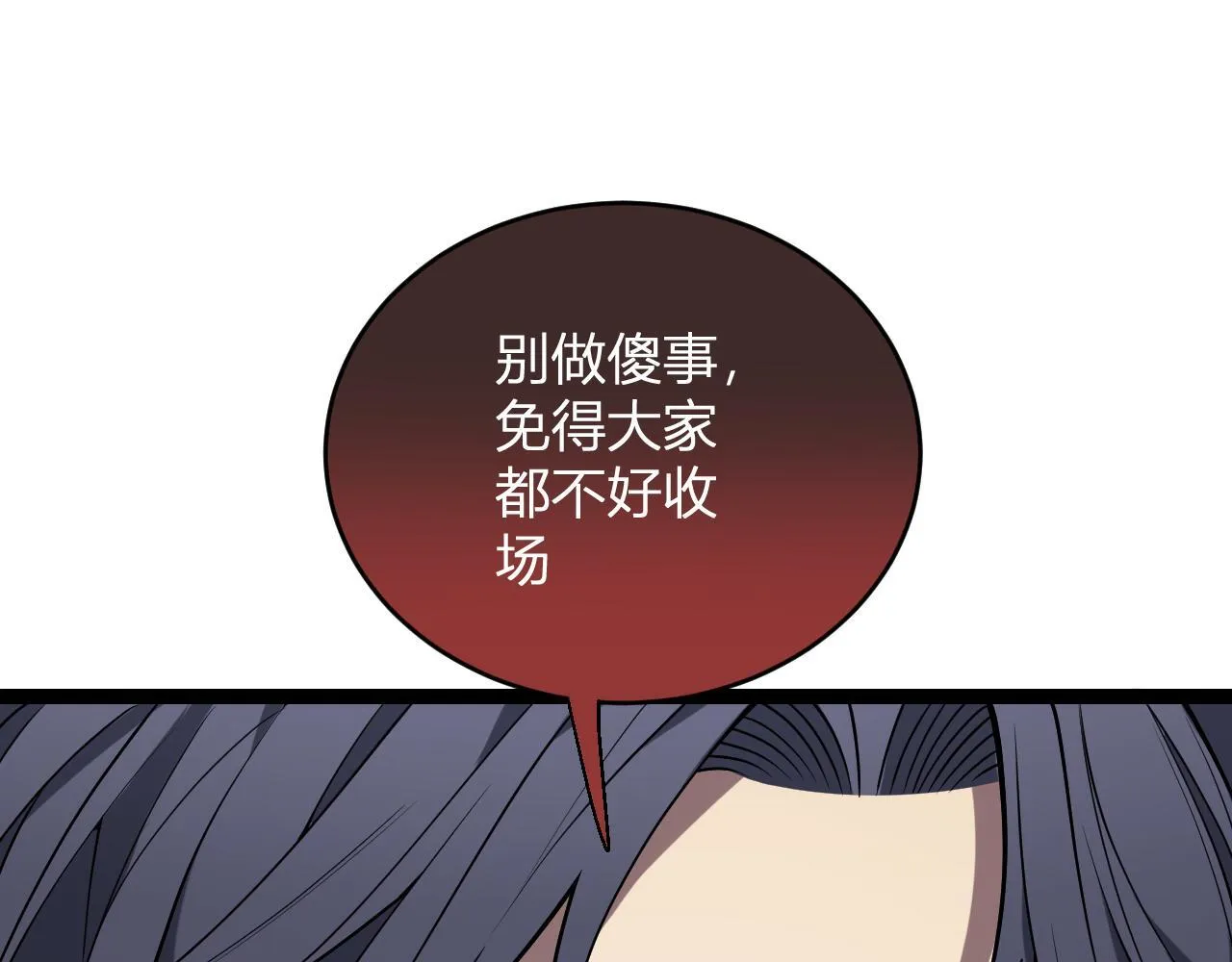 第5话 肉山165