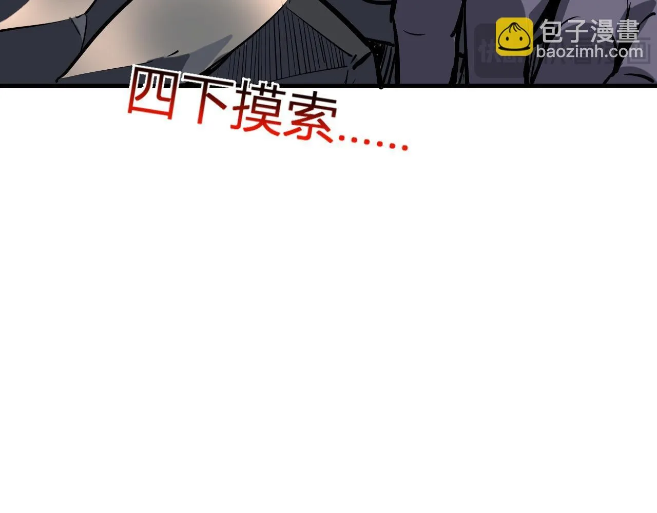 第5话 肉山110