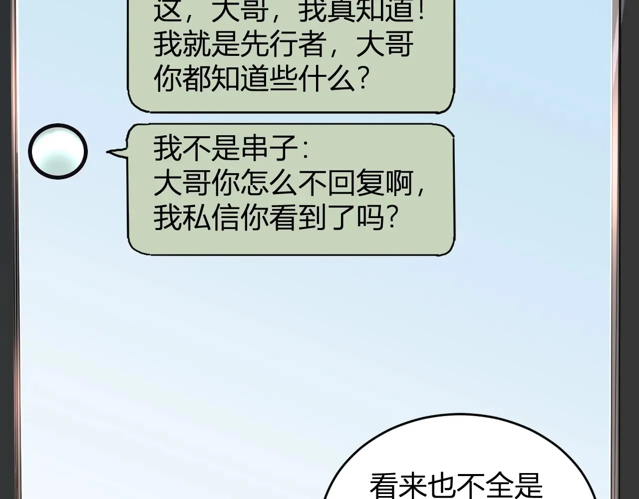 第8话 丧尸病毒血清132