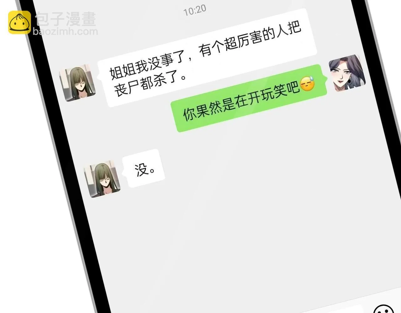 第4话 女王？！81