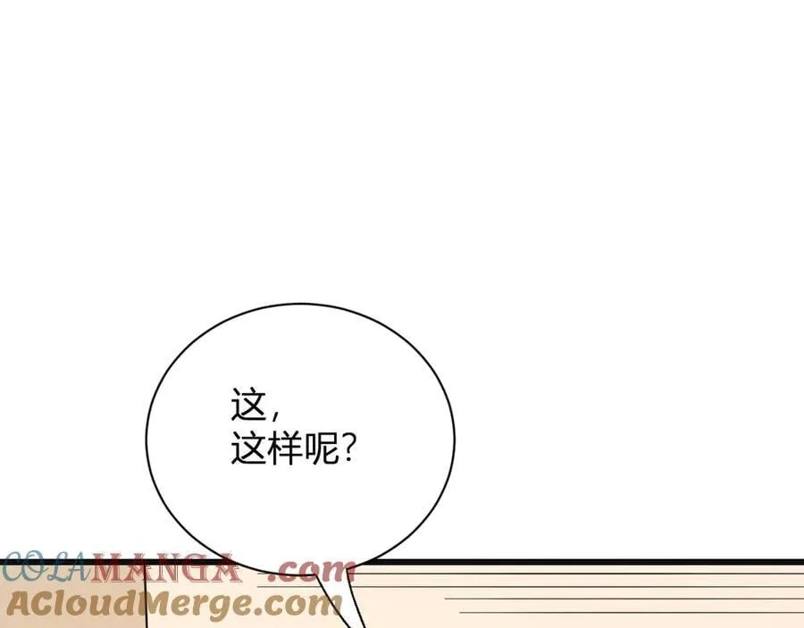第15话 百变诱惑？132