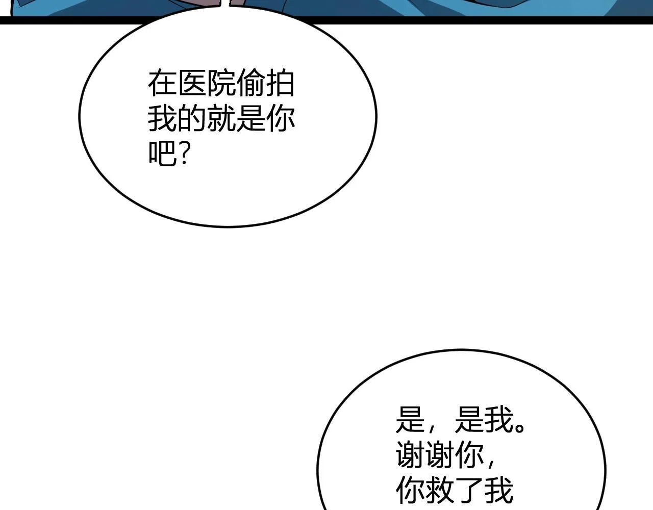 第6话 肉山核心55