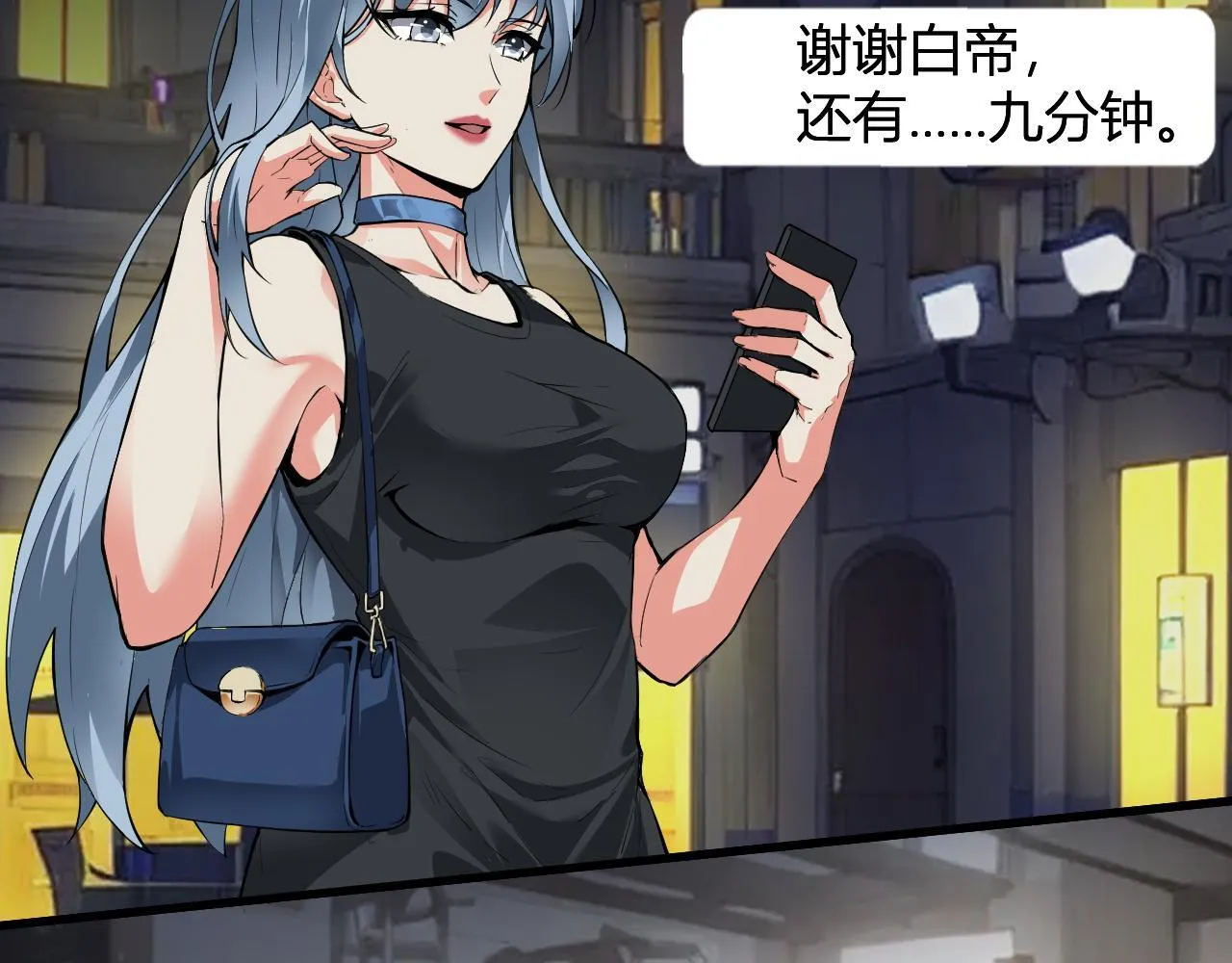 末日降临倒计时！144
