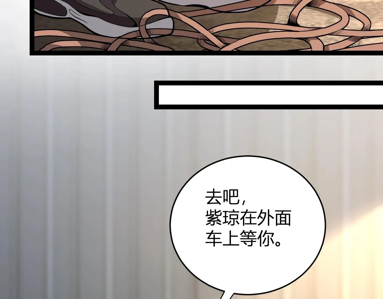 第9话 先行者的战斗90
