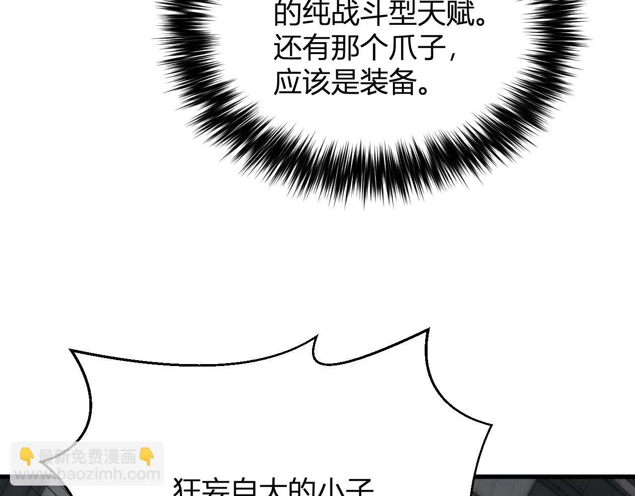 第9话 先行者的战斗134