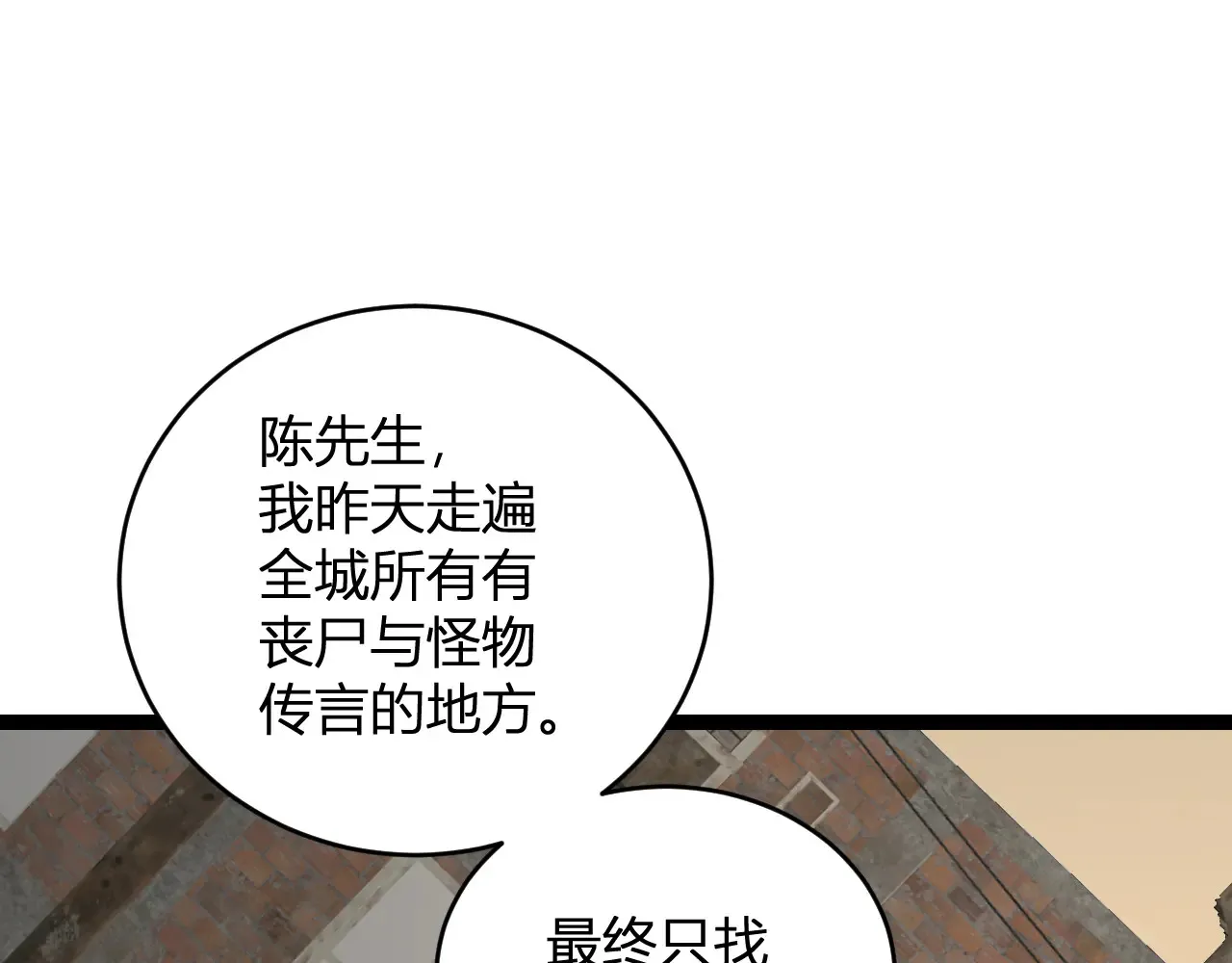 第7话 001号聊天群139