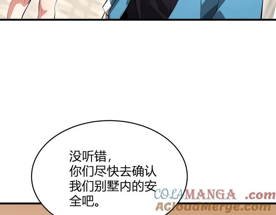第11话 末日降临69