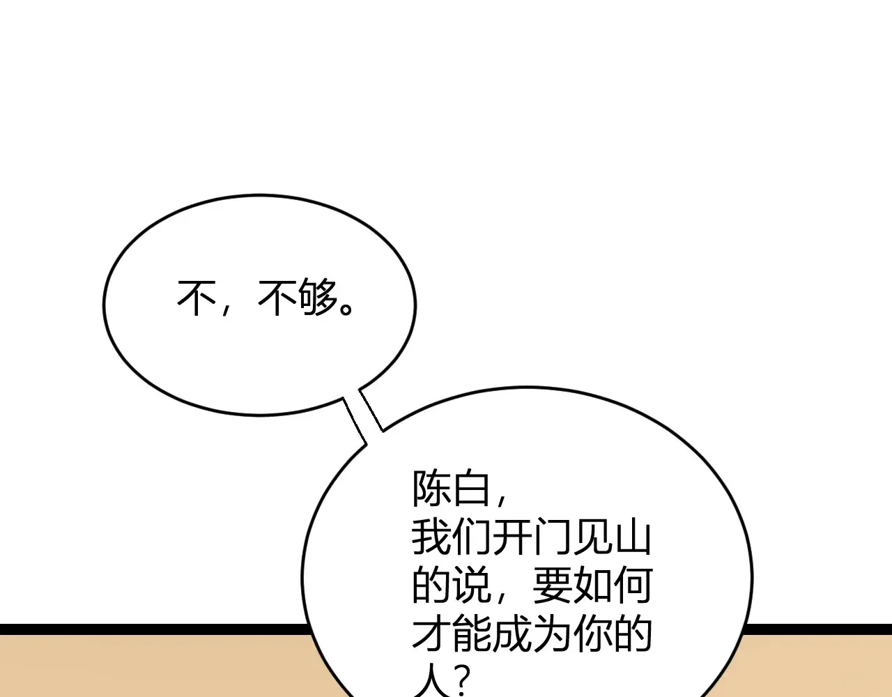 第7话 001号聊天群48