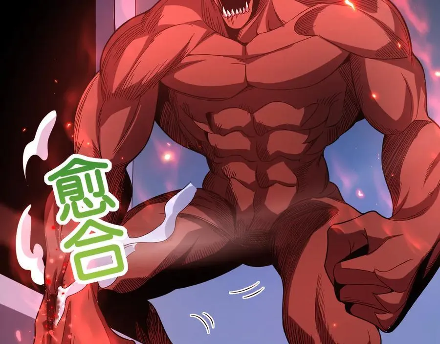 生化魔人70