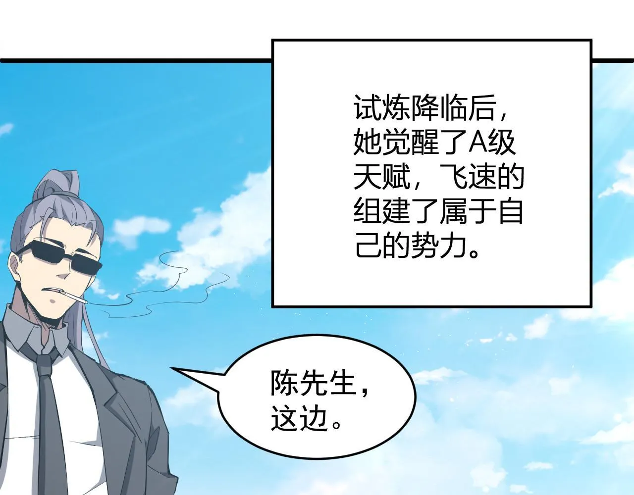 第4话 女王？！32