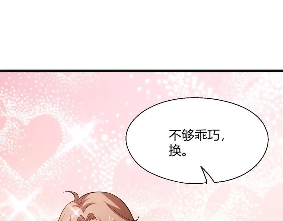 第15话 百变诱惑？127
