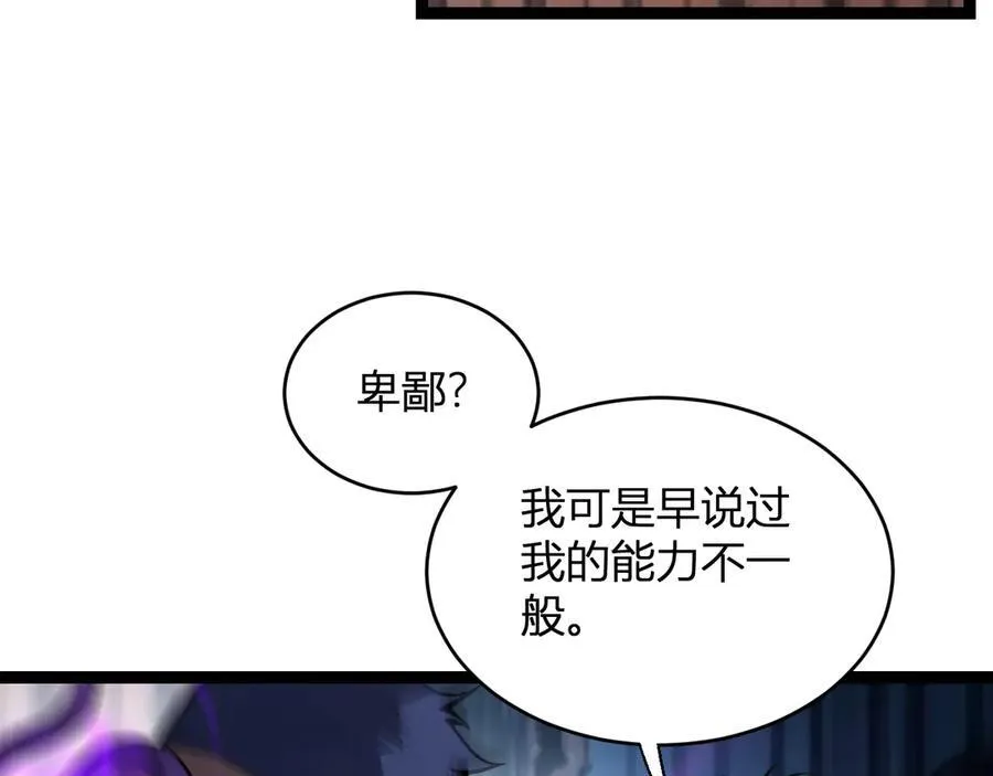 第10话 末日降临倒计时！63