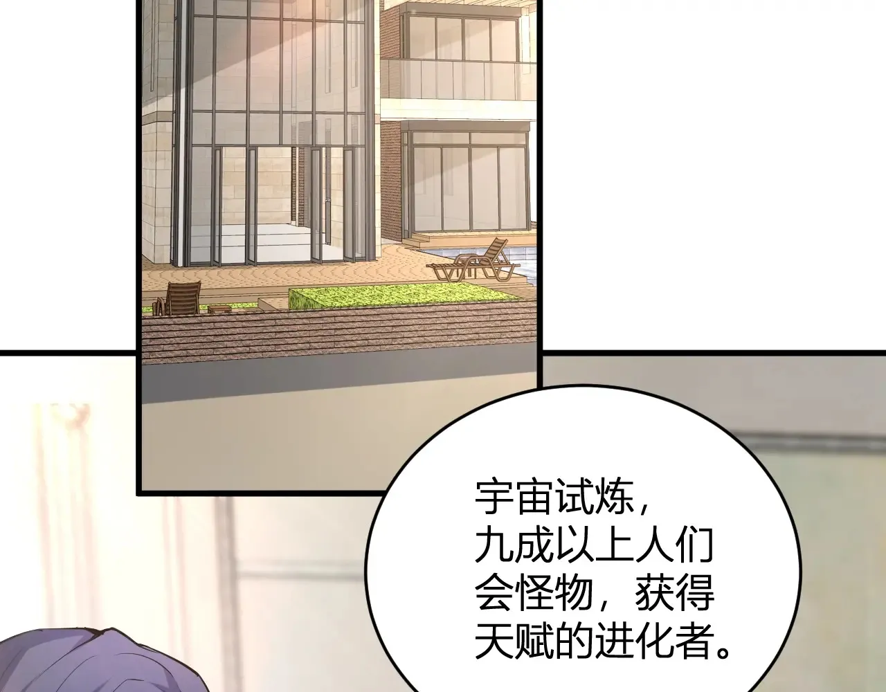 第7话 001号聊天群42