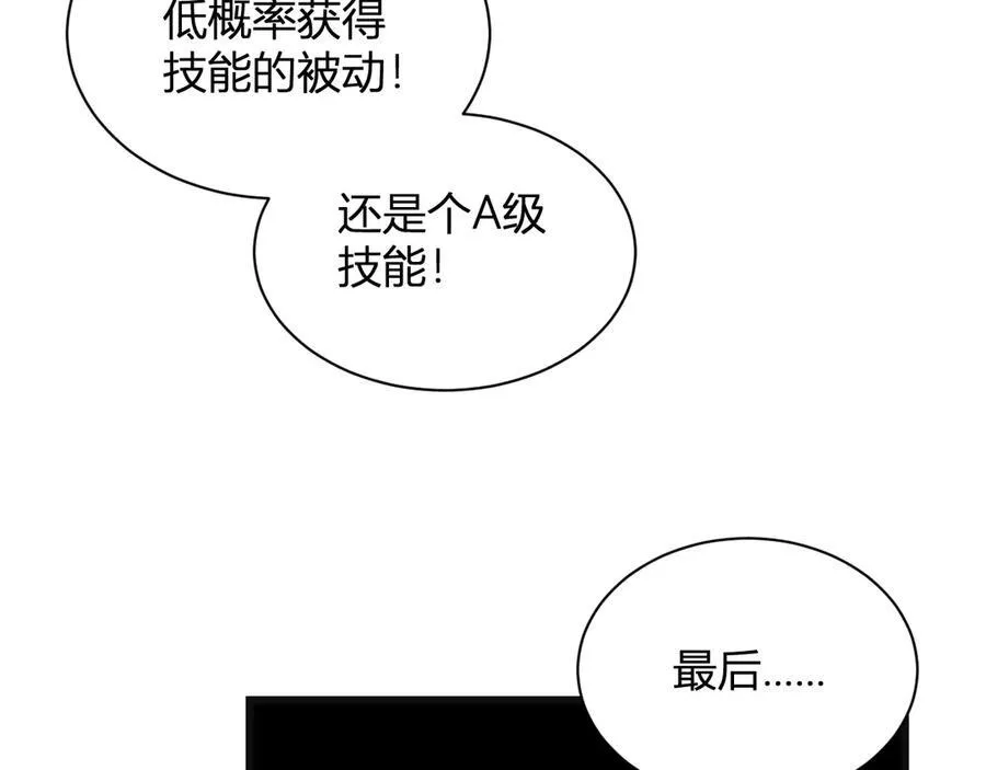 生化魔人154