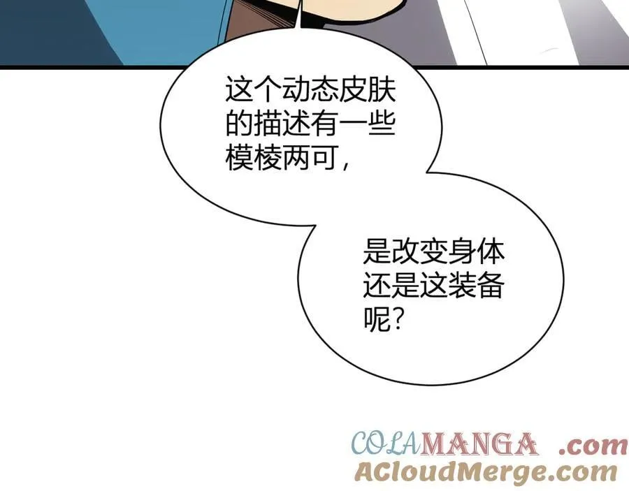 第15话 百变诱惑？20