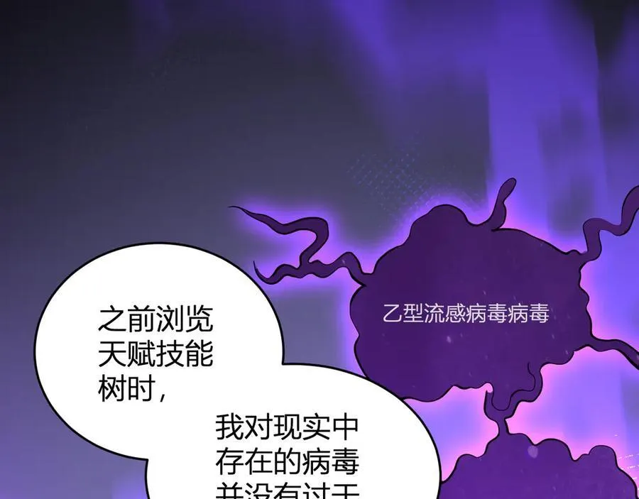 第13话 焚化炉内的副本109