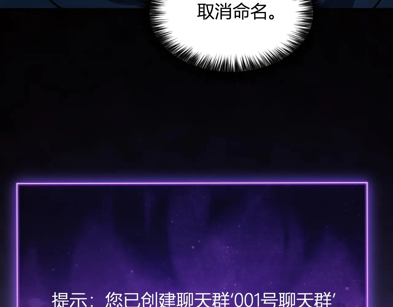 第7话 001号聊天群34
