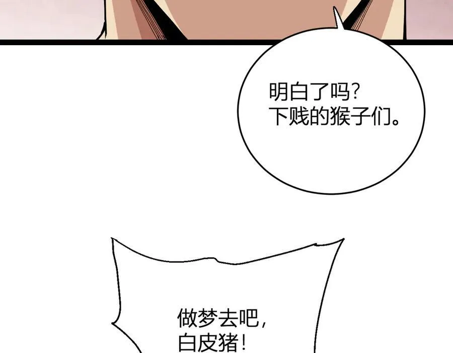 第12话 完成交易114