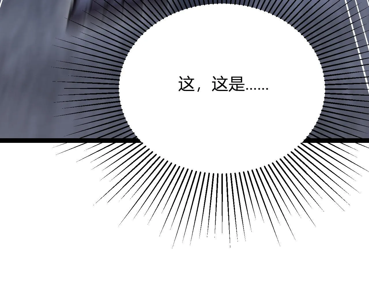 末日降临倒计时！44