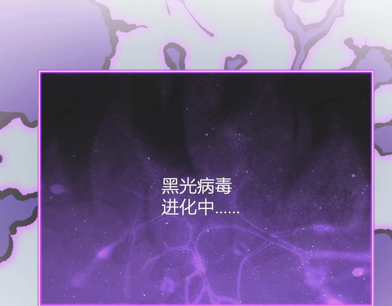 第3话 大战变异体154