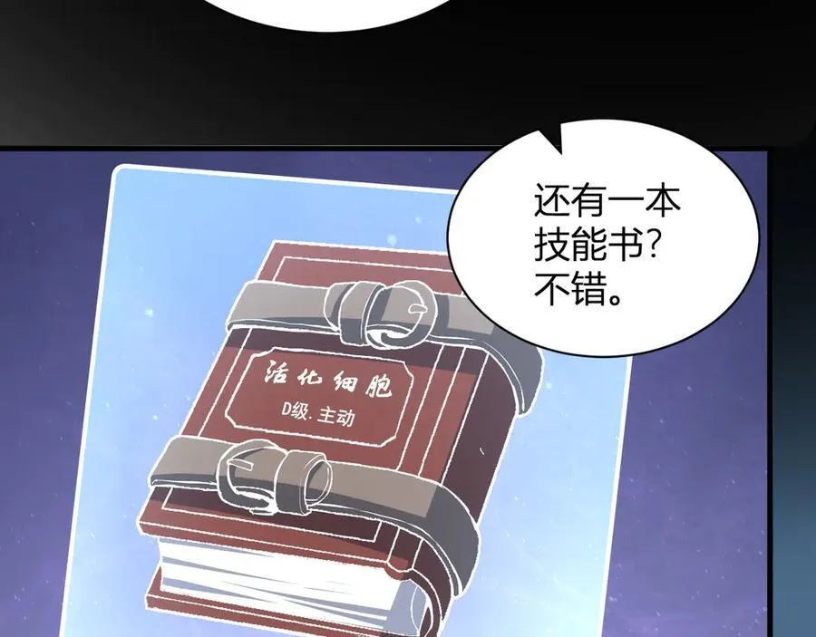 第15话 百变诱惑？26
