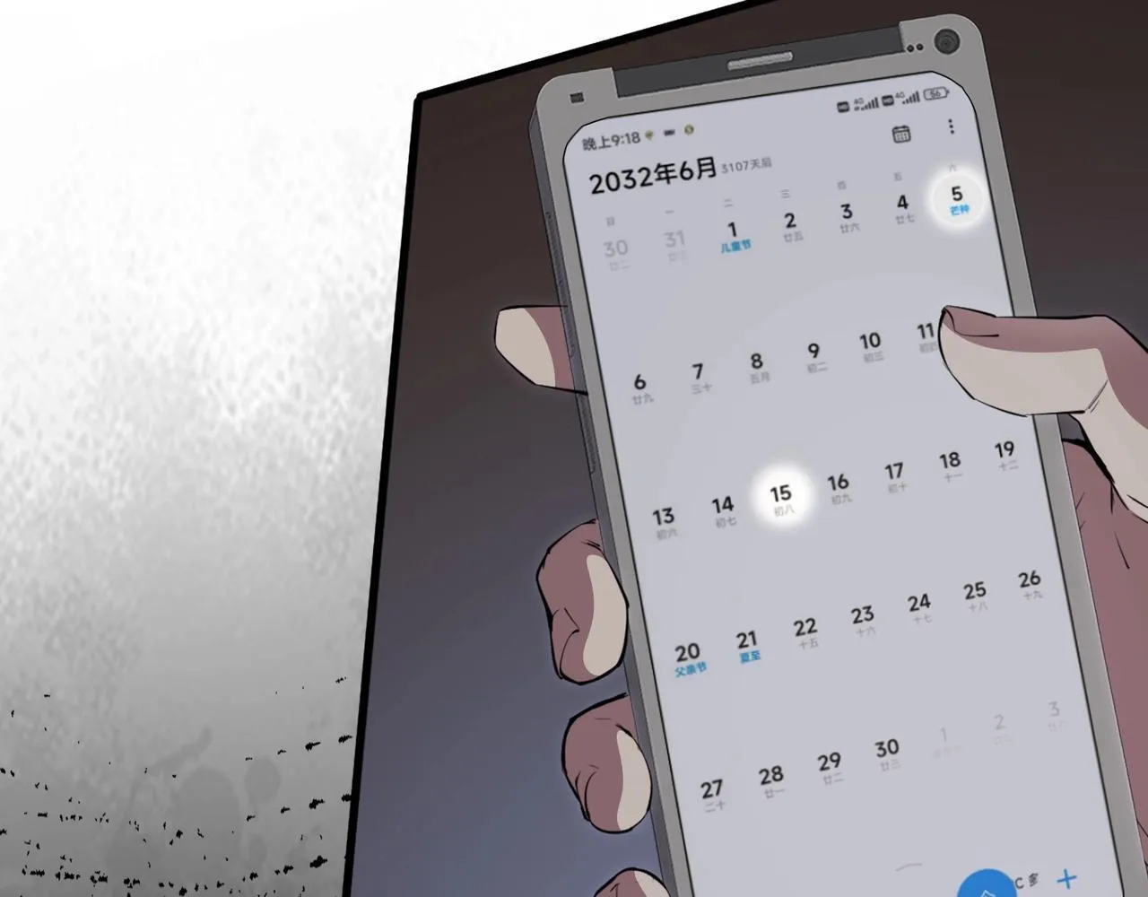 第1话 SSS级病毒君王！75