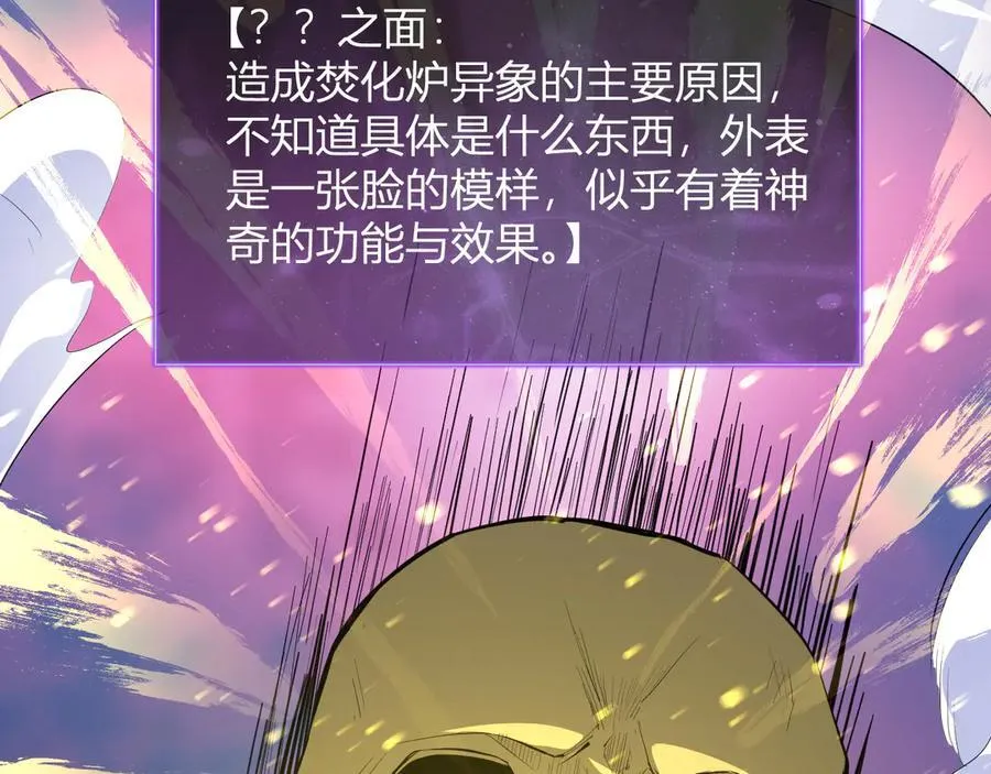 第15话 百变诱惑？79