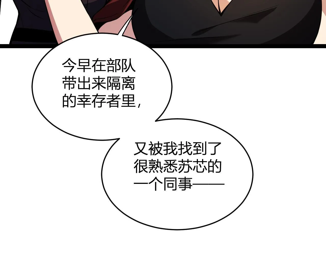 第4话 女王？！87