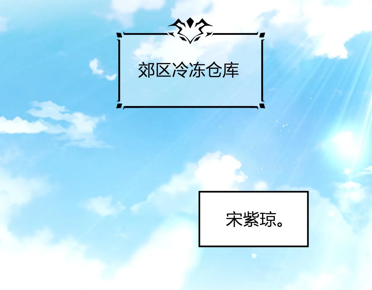 第4话 女王？！29