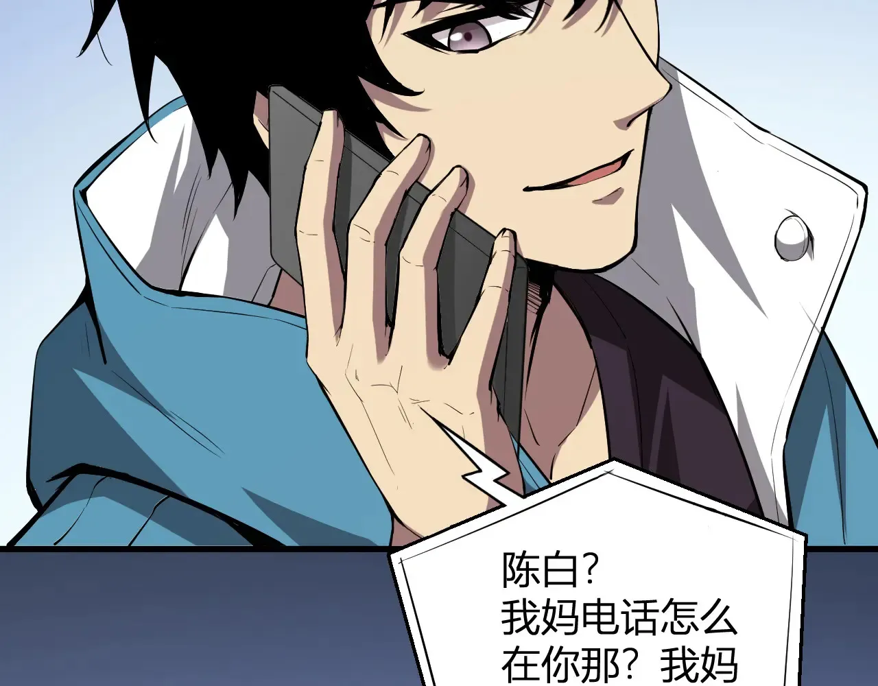 第7话 001号聊天群112