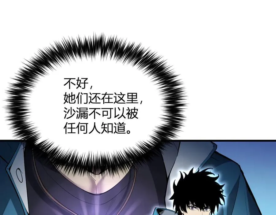 第11话 末日降临27