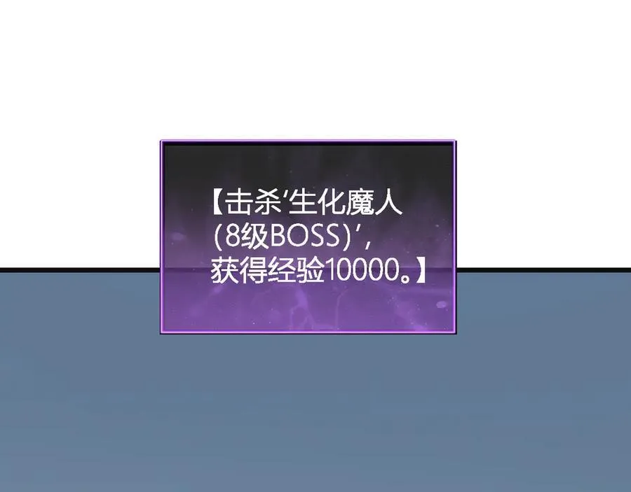 生化魔人109