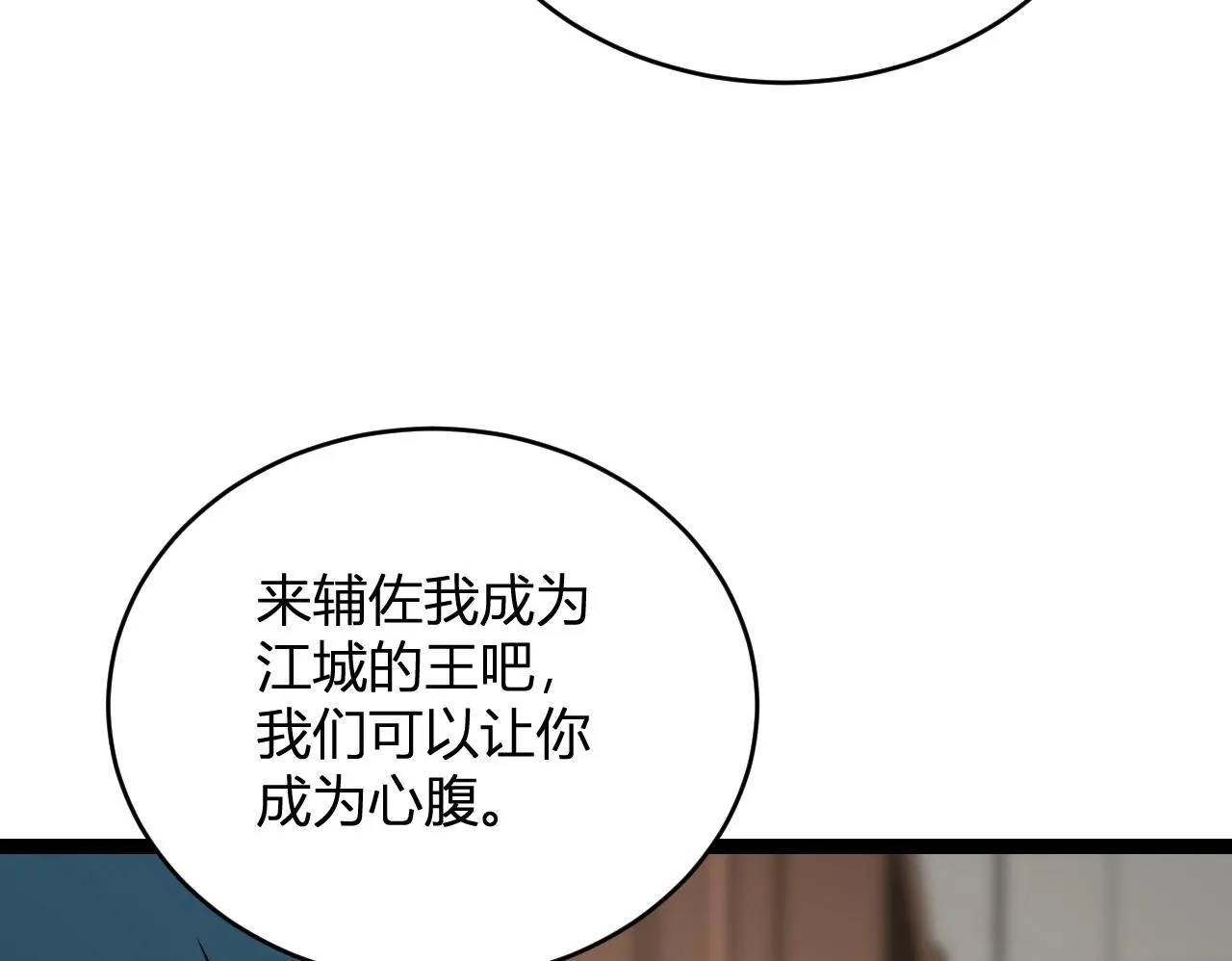 第9话 先行者的战斗105