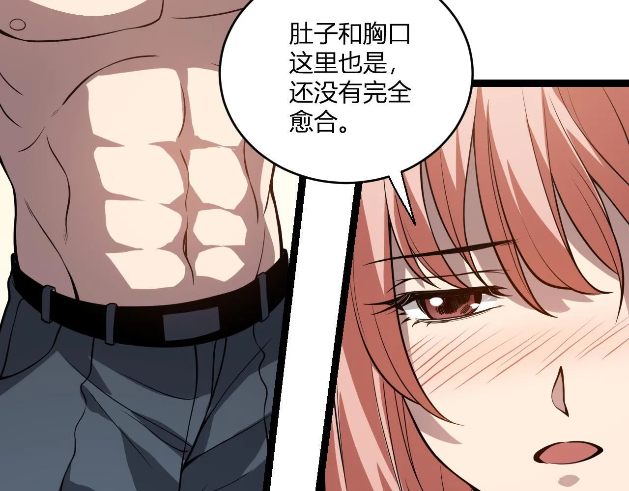 第3话 大战变异体239