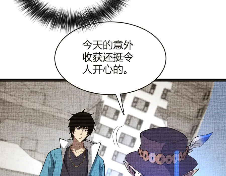 第15话 百变诱惑？42