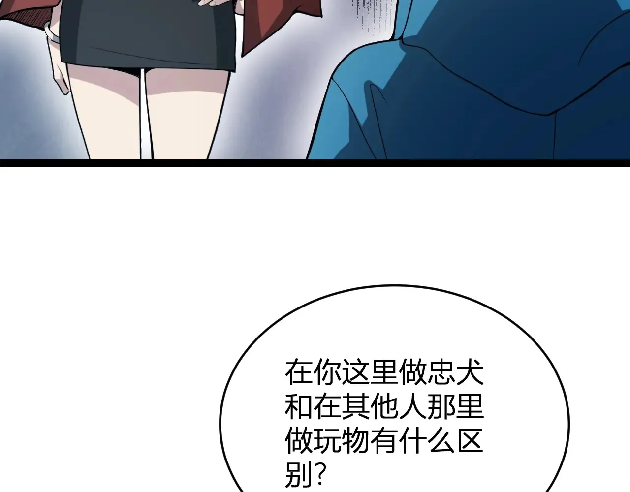第7话 001号聊天群65