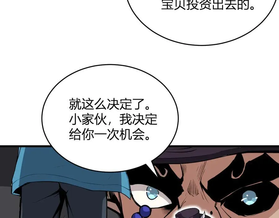 第12话 完成交易51
