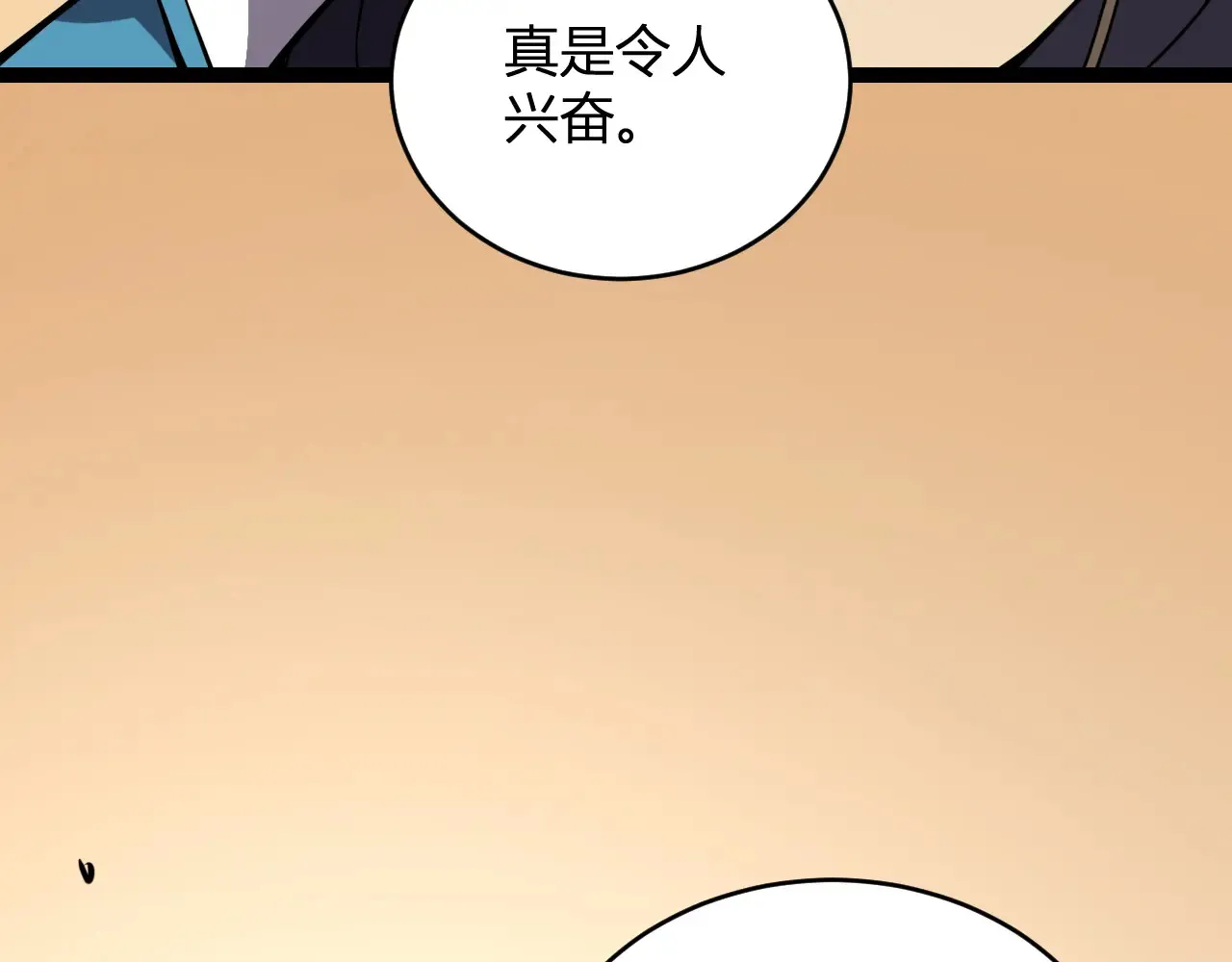 第7话 001号聊天群82