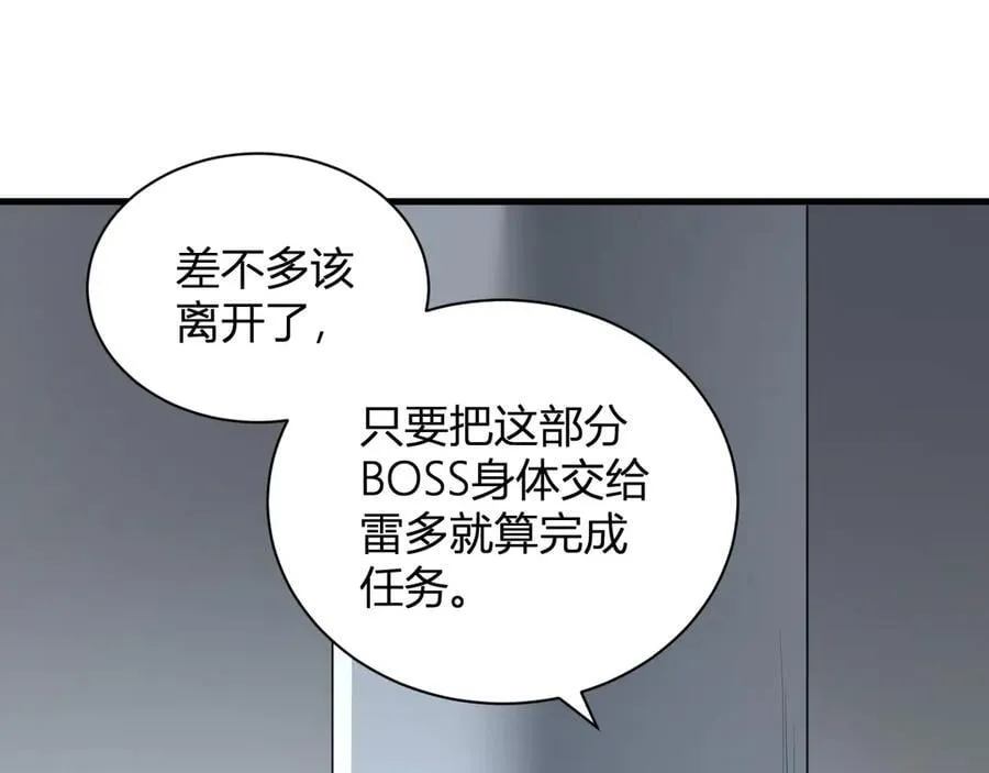 第15话 百变诱惑？30