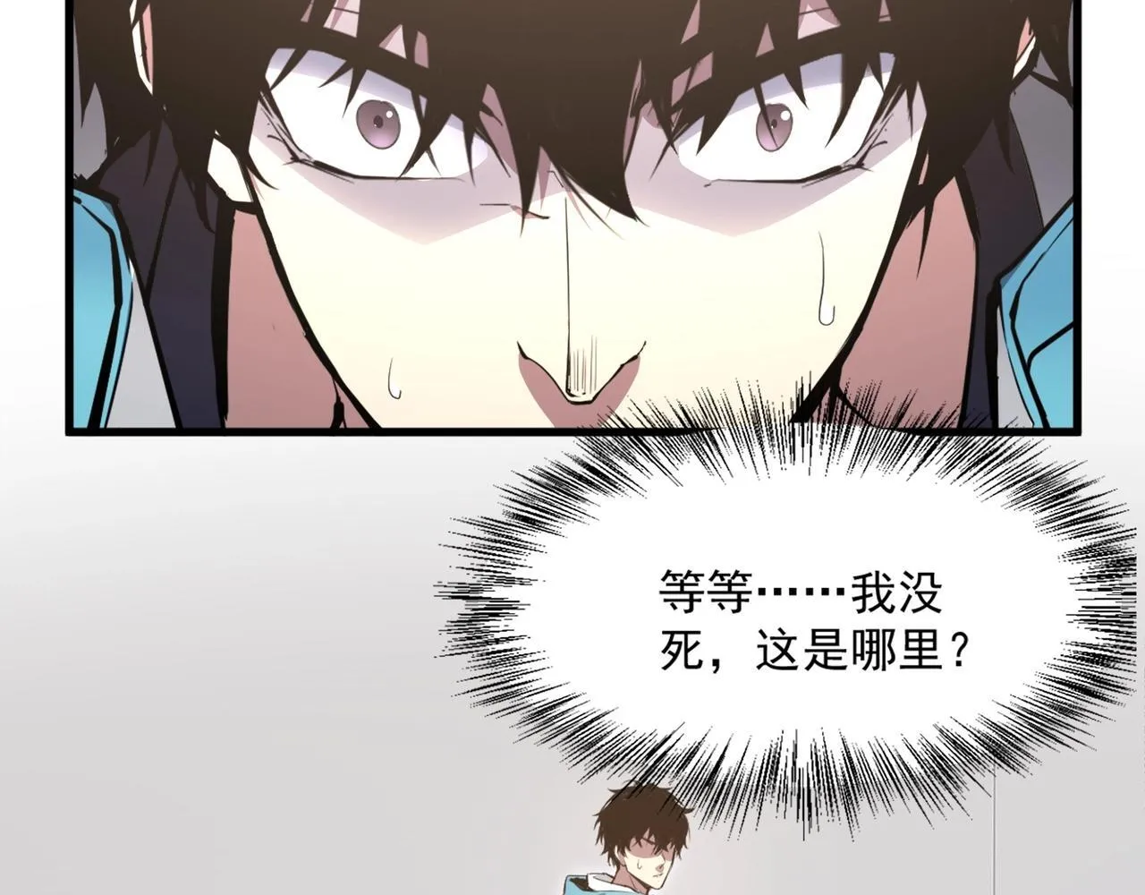 第1话 SSS级病毒君王！63