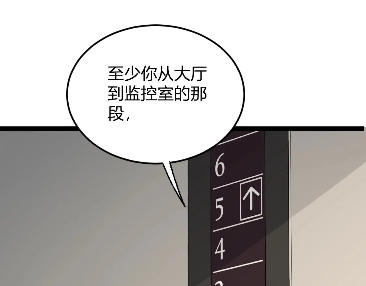 第4话 女王？！74